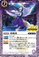 BS52-RV002 C Onmyou Child