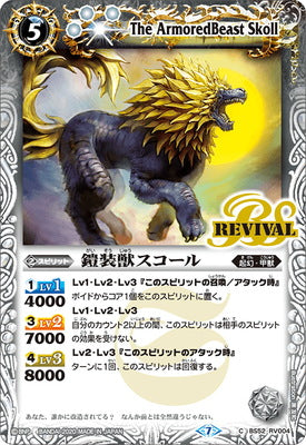 BS52-RV004 C The ArmoredBeast Skoll