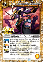 BS52-RV005 R The MagicalEmpress Ambrocius