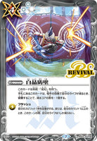 BS52-RV008 C Diamond Wall