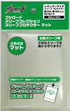 Bushiroad Sleeve Protector Matte Over Sleeves