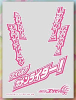 Kamen Rider EX-AID - I'm a Kamen Rider! ENO-020 Over-Sleeves