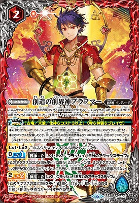 創造の創界神ブラフマー