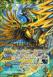 天空翠凰ファラ＝ニクス