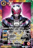 CB06-X05 仮面ライダージオウ