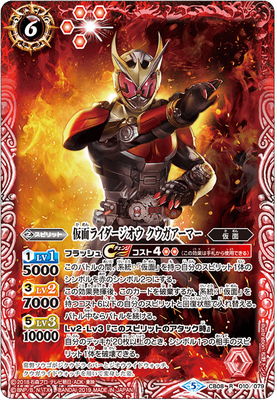 CB08-R010 仮面ライダージオウ クウガアーマー
