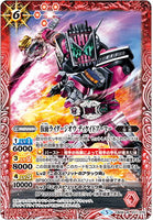 CB08-M011 仮面ライダージオウ ディケイドアーマー