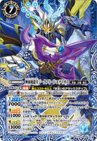 BSC34-X06 神海賊龍皇ジークフリード・エナリオス X