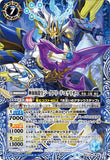 BSC34-X06 神海賊龍皇ジークフリード・エナリオス X