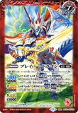 BS52-007 R (A) Fighter Dragon／(B) Braver Dragon