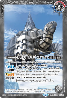 BS52-063 R (A) Rift of the Thousand Year Snow／(B) Steeple Giant Tortoise, Southern Taimaj