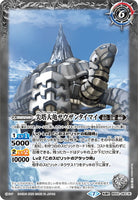 BS52-063 R (A) Rift of the Thousand Year Snow／(B) Steeple Giant Tortoise, Southern Taimaj