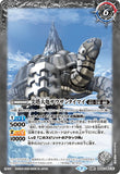 BS52-063 R (A) Rift of the Thousand Year Snow／(B) Steeple Giant Tortoise, Southern Taimaj