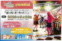 Build Divide TCG - Bocchi the Rock Collaboration -BRIGHT- Booster Box