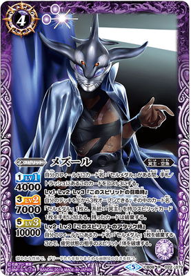 CB08-R022 メズール