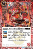 ゴッドシーカー 祈祷竜アビナヤ