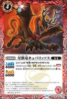  星獣竜キュパリッソス
