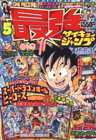 Saikyo JUMP Magazine: May 2020 Issue