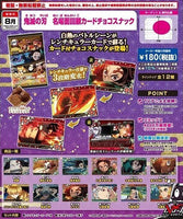 Demon Slayer: Kimetsu no Yaiba Famous Scene Card Choco Snack Box