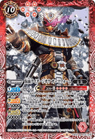 CB10-012 M 仮面ライダージオウ オーマフォーム