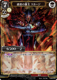 BDV-AB6-05 N 虐殺の藩主 スカージ