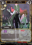BDV-AB6-06 R グレイヴ・メイデン