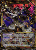 BDV-AB6-11 SR 破滅を呼ぶ凶星 ディオフィリア