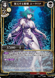 BDV-AB6-12 N 復元する戦慄 ユーラリナ