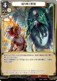 BDV-AB6-16 N 返り咲く野望