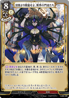 BDV-AB6-18 R 深淵より降誕せよ、異界の門徒たち