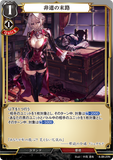 BDV-AB6-20 N 非道の末路