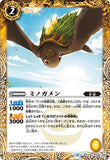 BS13-034 ミノガメン