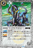BS33-036 R メノウドラゴン