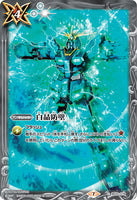 CB13-BS33-079 Diamond Wall [Gundam Unicorn]