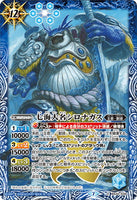 BSC36 BS34-X06 七海大名シロナガス
