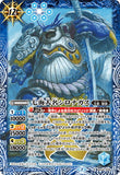 BSC36 BS34-X06 七海大名シロナガス