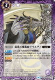 BS35-015 混沌の魔術師アマルディ R