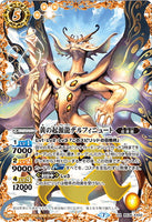 BSC36 BS38-XX02 黄の起源龍デルフィニュート