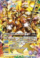 BSC36 BS39-XX02 光導神ゾディアック・ピオーズ