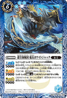 BS41-070 R 龍皇海賊団 船長ホワイトジャック