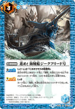 BS41-083 R 進め！ 海賊船ジークフリード号