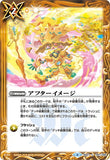 BS41-092 アフターイメージ