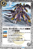 BS42-040 秩序の銃皇姫ジークリンデ R