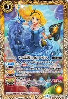 BS42-051 M 不思議王国アリス