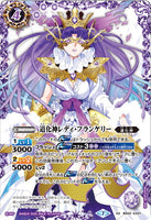 BSC36 BS42-XX01 道化神レディ・フランケリー