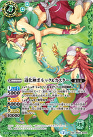 BSC36 BS42-XX02 道化神ポルック＆カスター