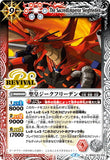 BSC36 BS43-RVX02 聖皇ジークフリーデン