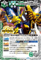 BSC36 BS43-RVX05 終焉の騎神ラグナ・ロック