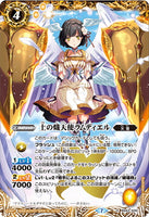 BSC36 BS43-X05 土の熾天使ラムディエル