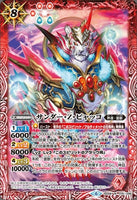 BS48-015 サンダー・Z・ビャッコ M